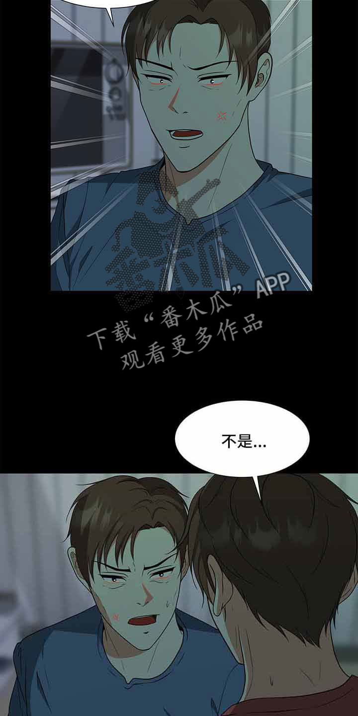 无偿的付出什么意思漫画,第72章：没事吗1图