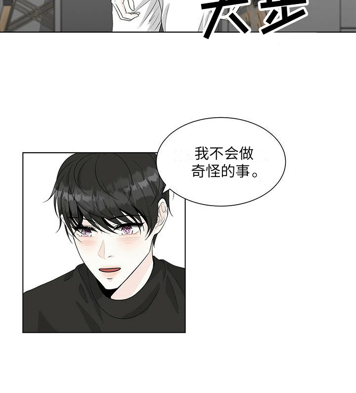 无偿献血证有什么好处漫画,第19章：邀请2图