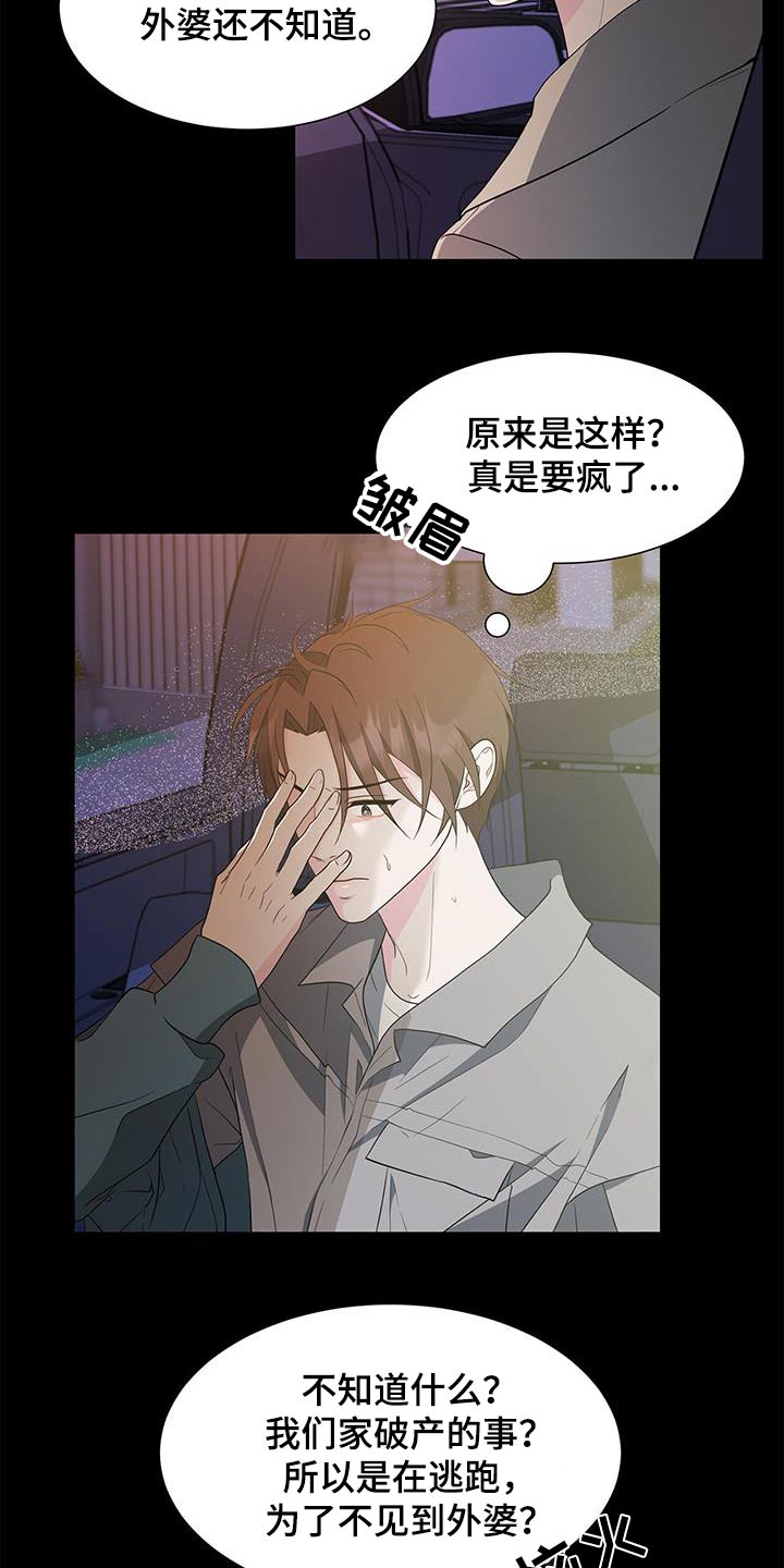 无偿的英文漫画,第74章：其他女人2图