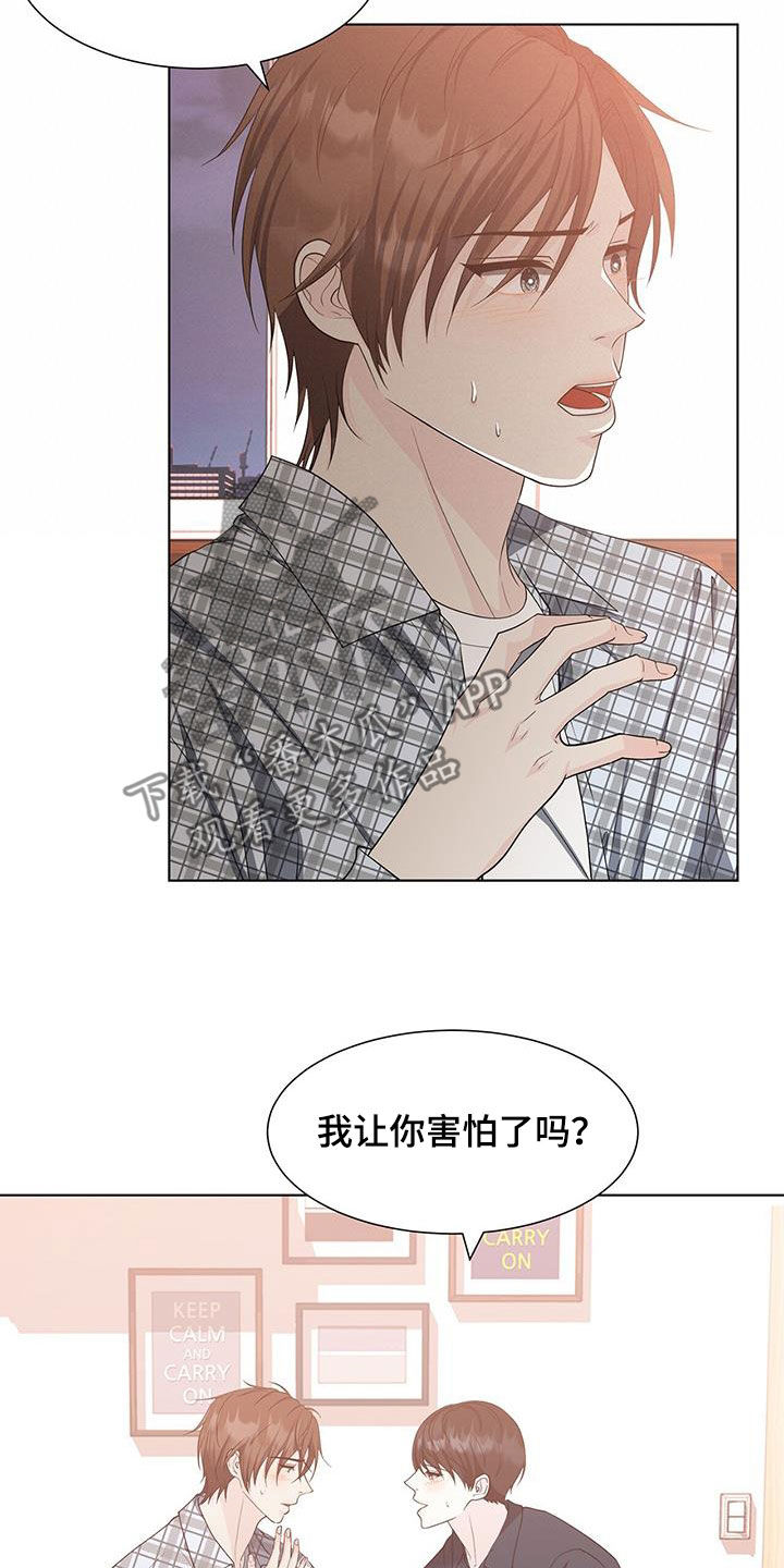 无偿划转漫画,第51章：我不喜欢你2图