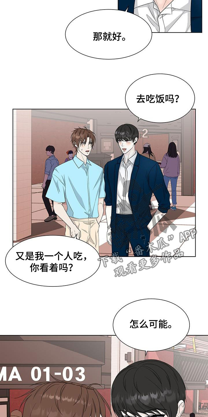 无偿的爱心是个奢侈品漫画,第40章：时间飞逝2图