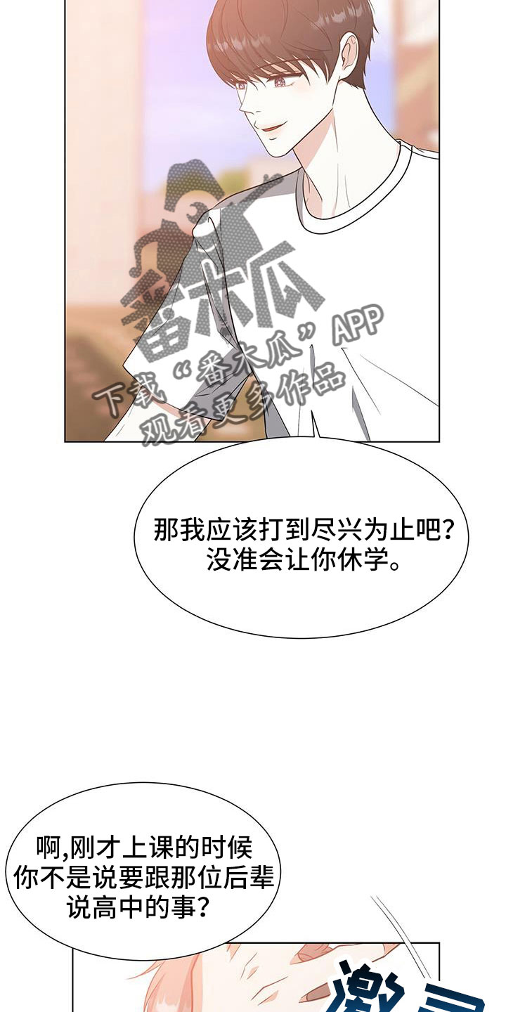 无偿献血活动新闻稿漫画,第64章：等你好久1图