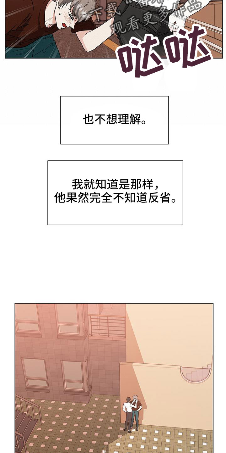 无偿的爱心是个奢侈品漫画,第64章：等你好久2图