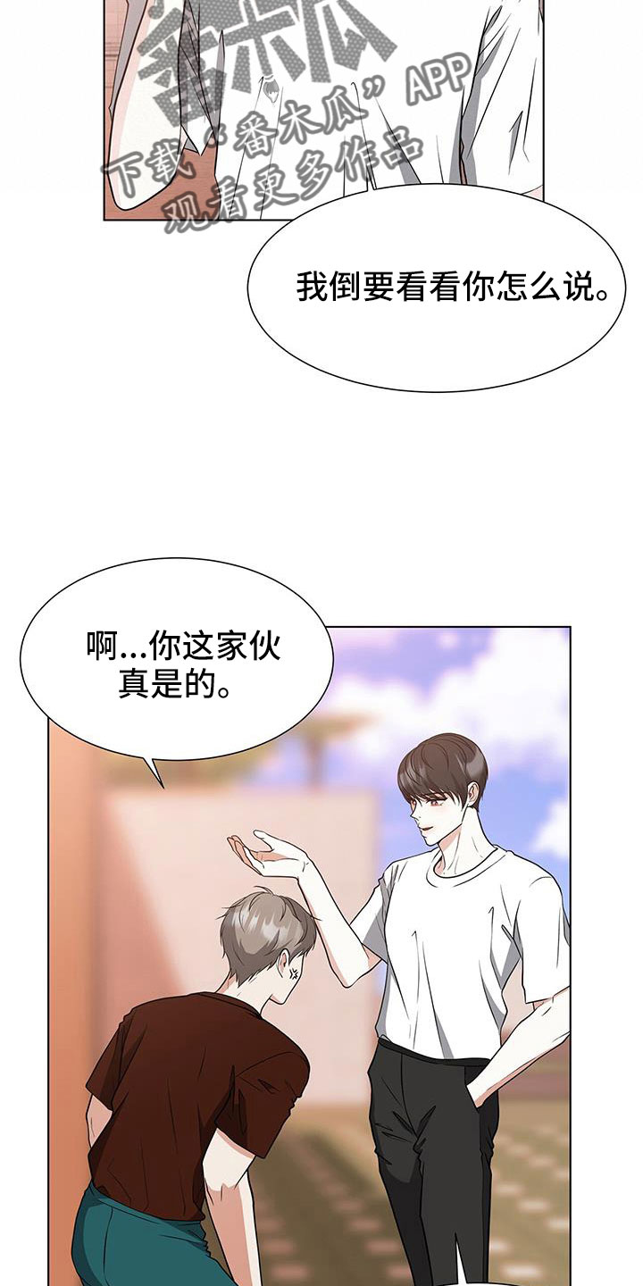 无偿的爱歌曲漫画,第64章：等你好久1图