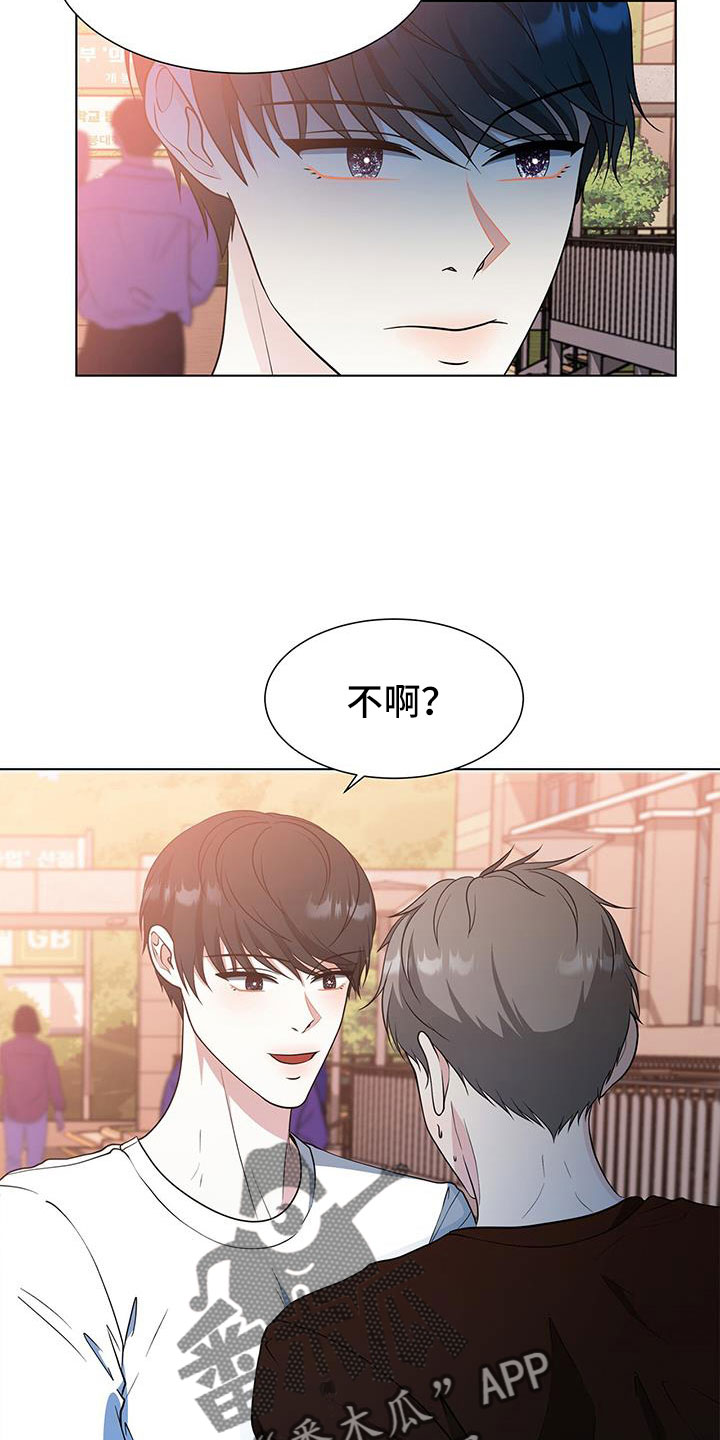 无偿的爱短剧漫画,第63章：不理解2图