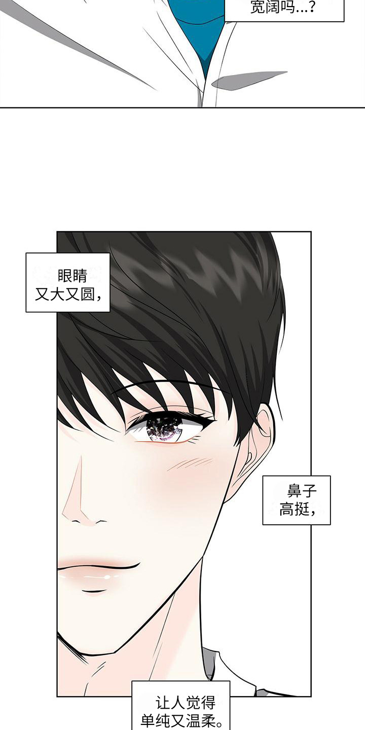 无偿的近义词漫画,第3章：变化很大2图