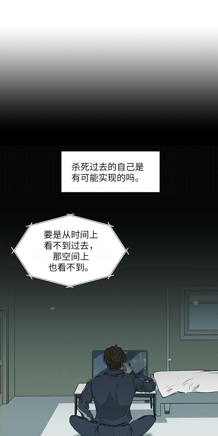 无偿的爱漫画,第1章：摆脱过去1图