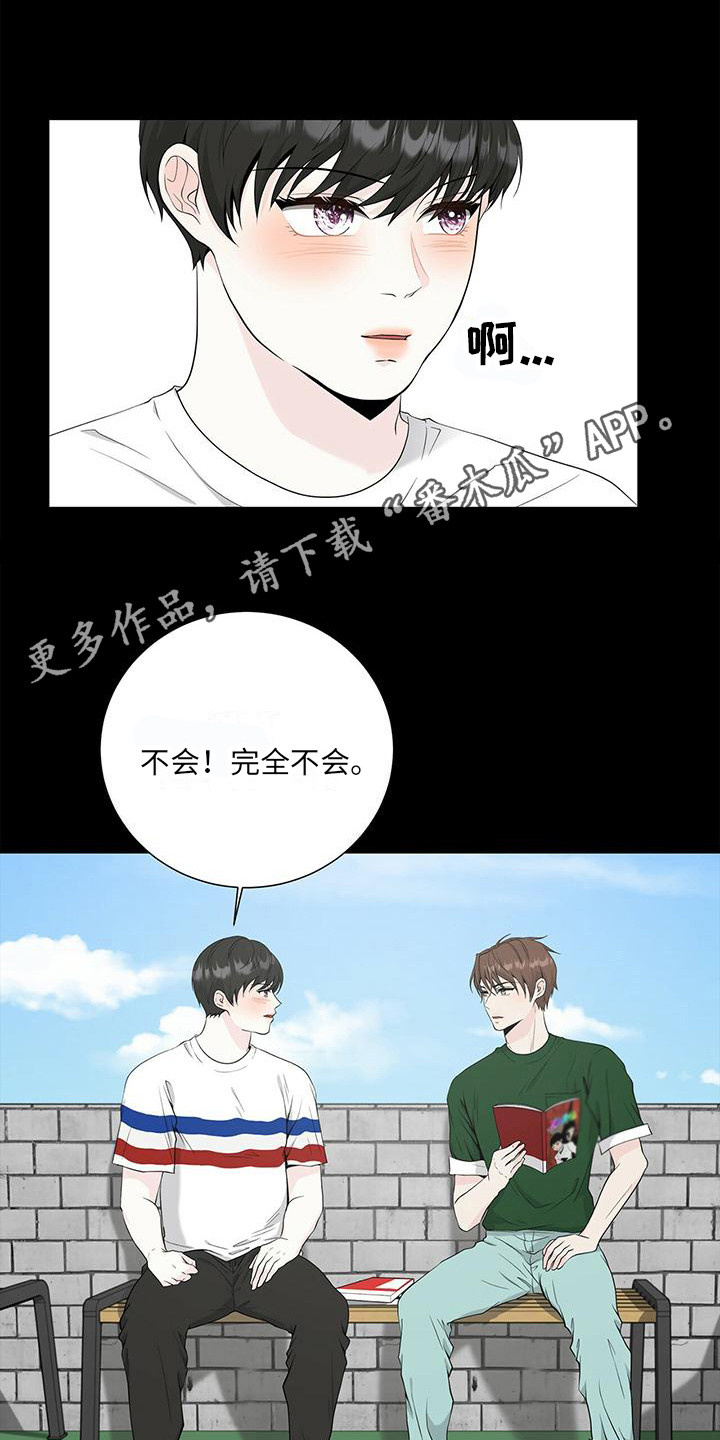 无偿献血的好处漫画,第10章：漫画书2图