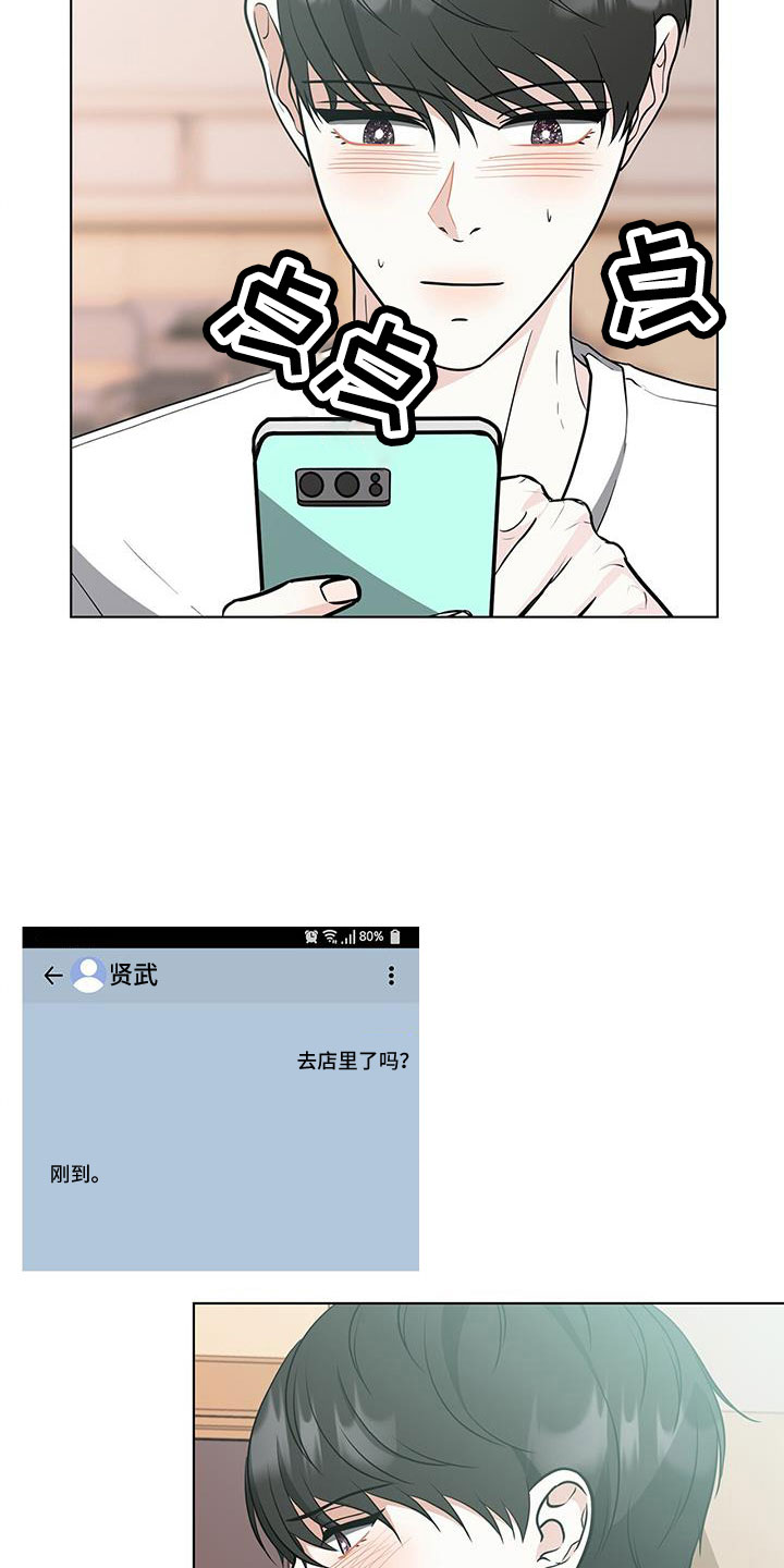 无偿的爱是什么梗漫画,第60章：朴正秀2图