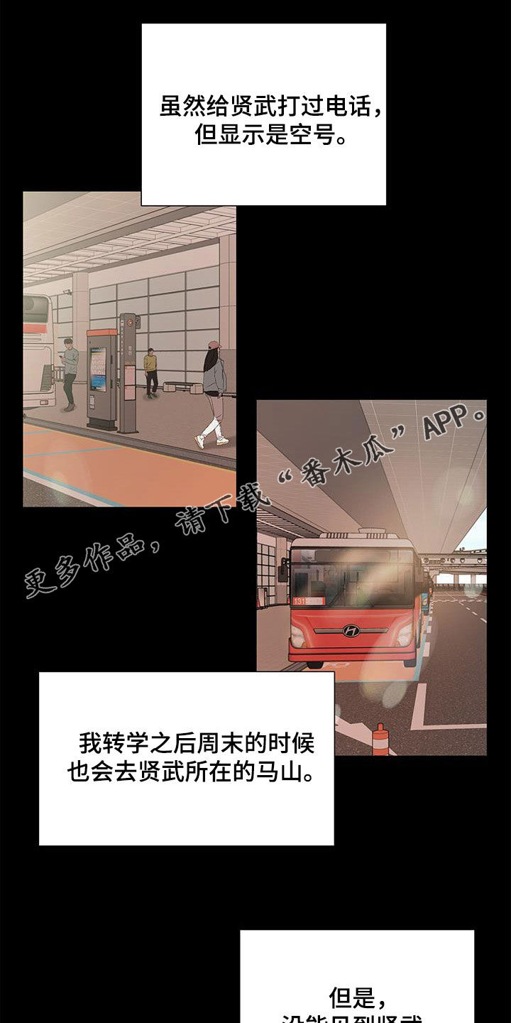 无偿的爱漫画,第32章：喝醉1图