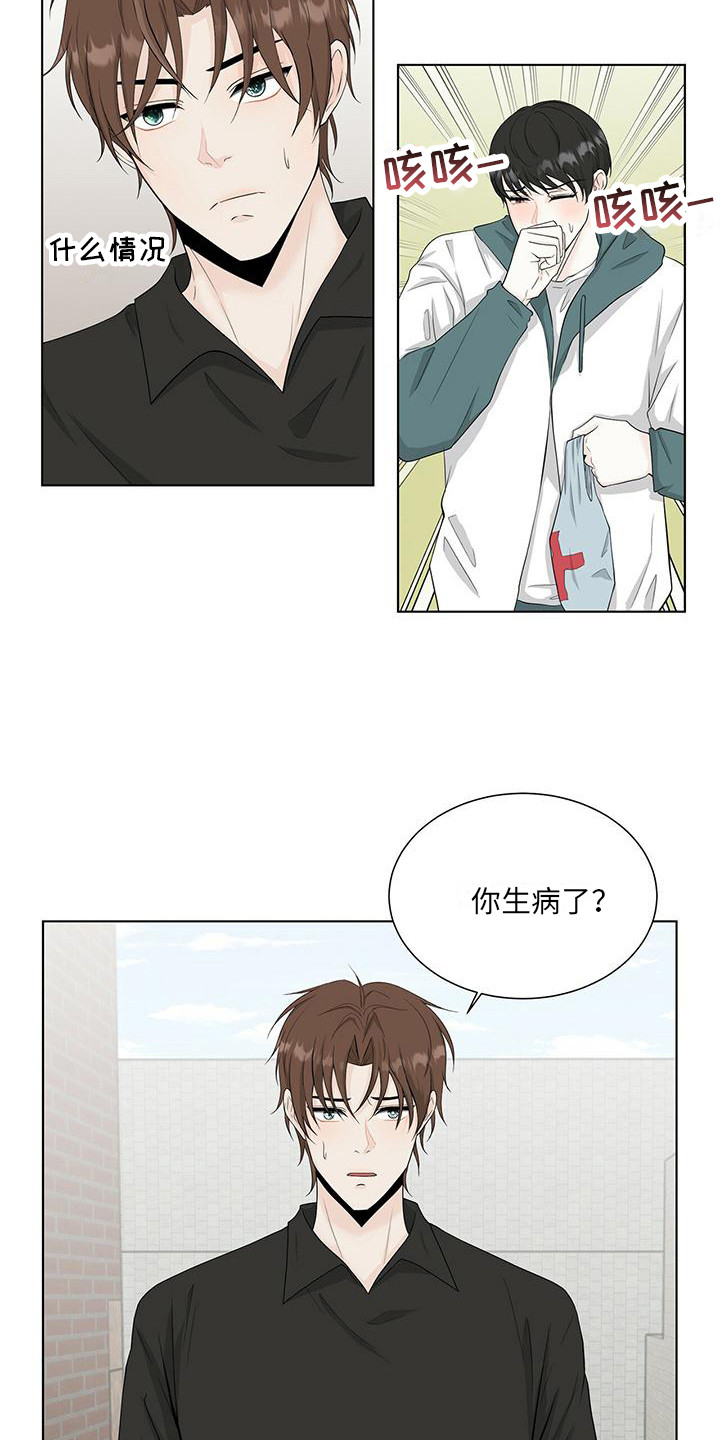 无偿的爱歌曲漫画,第14章：生病了2图