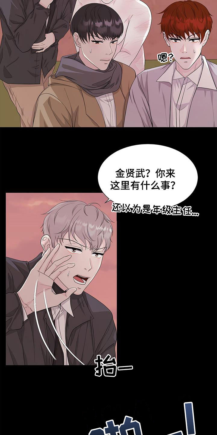 无偿献血年龄漫画,第30章：解救2图