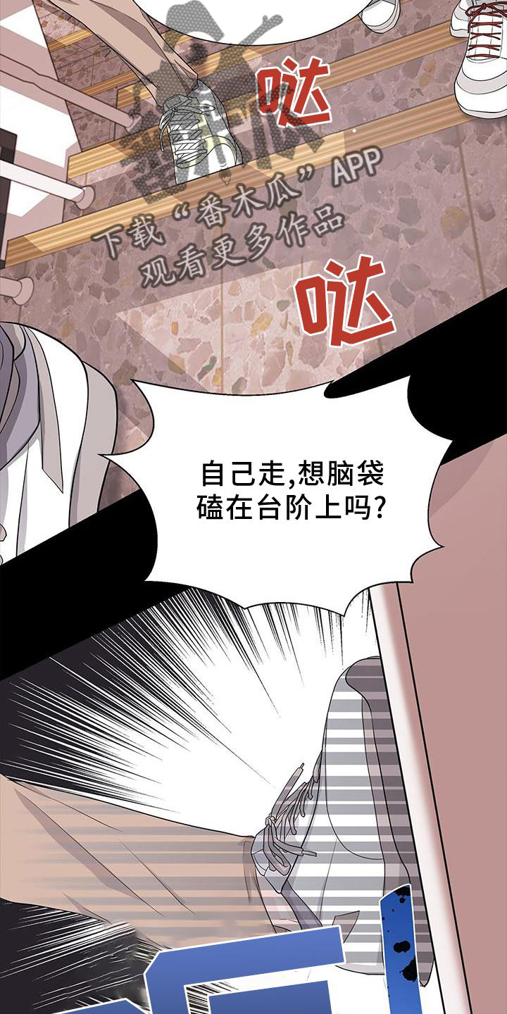 无偿献血爱心传递漫画,第28章：霸凌1图