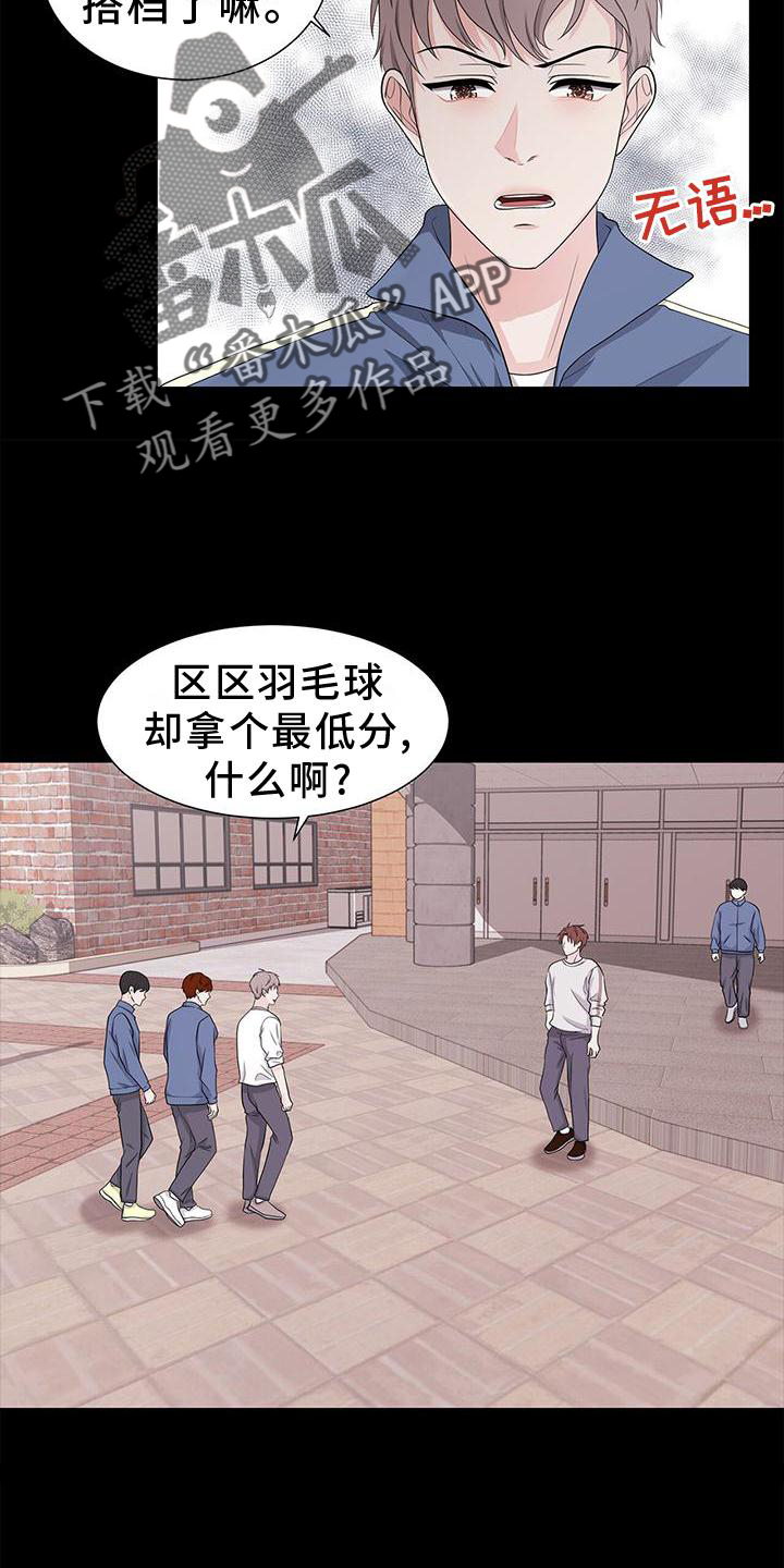 无偿的馈赠往往是最昂贵的漫画,第27章：对待1图