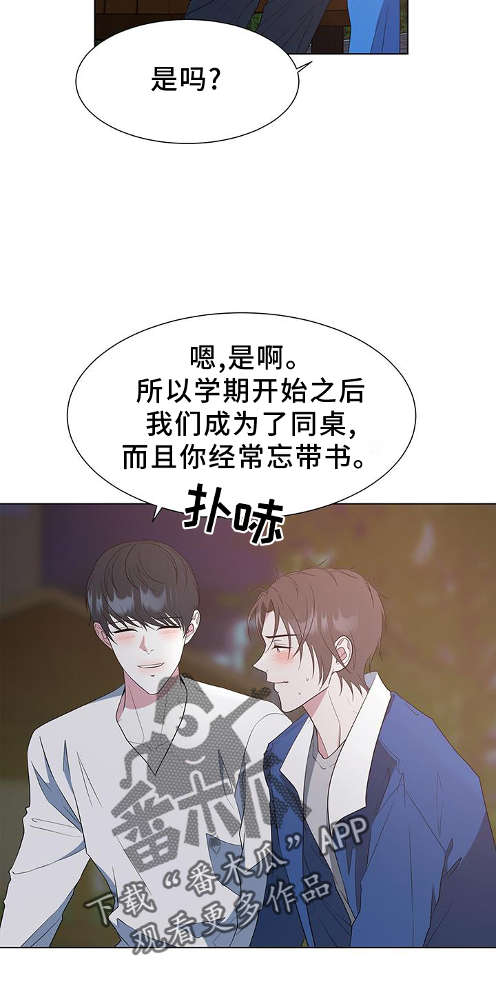 无偿献血活动新闻稿漫画,第81章：价值2图