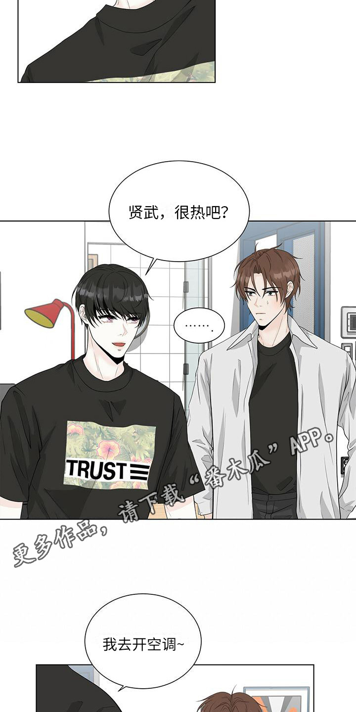 无偿的爱漫画,第19章：邀请2图