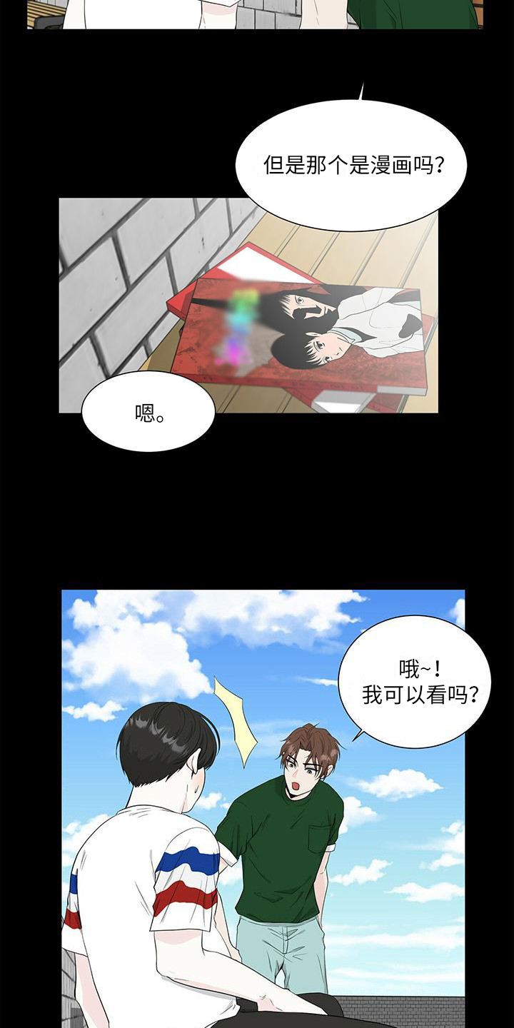 无偿献血查询漫画,第10章：漫画书2图