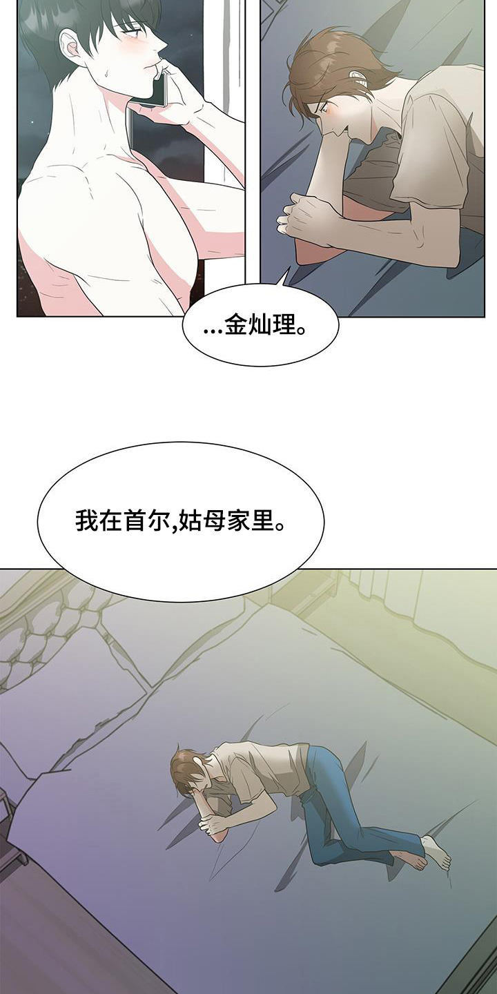 无偿援助什么意思漫画,第80章：我喜欢你1图