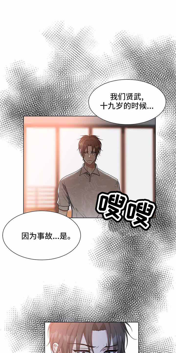 无偿援助什么意思漫画,第71章：和姑姑聊聊1图