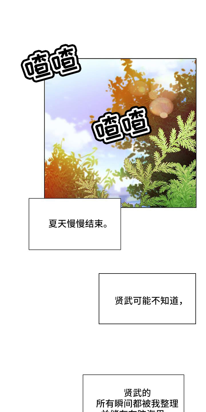 无偿的爱漫画,第58章：清醒点1图