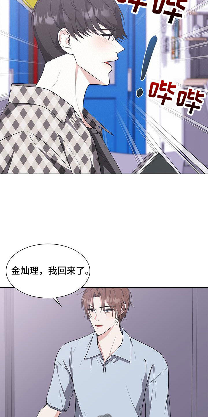 无偿的爱意思是什么漫画,第58章：清醒点1图