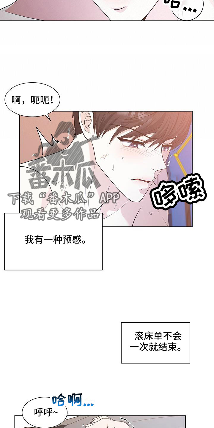 无偿的英语漫画,第57章：伴随的代价1图