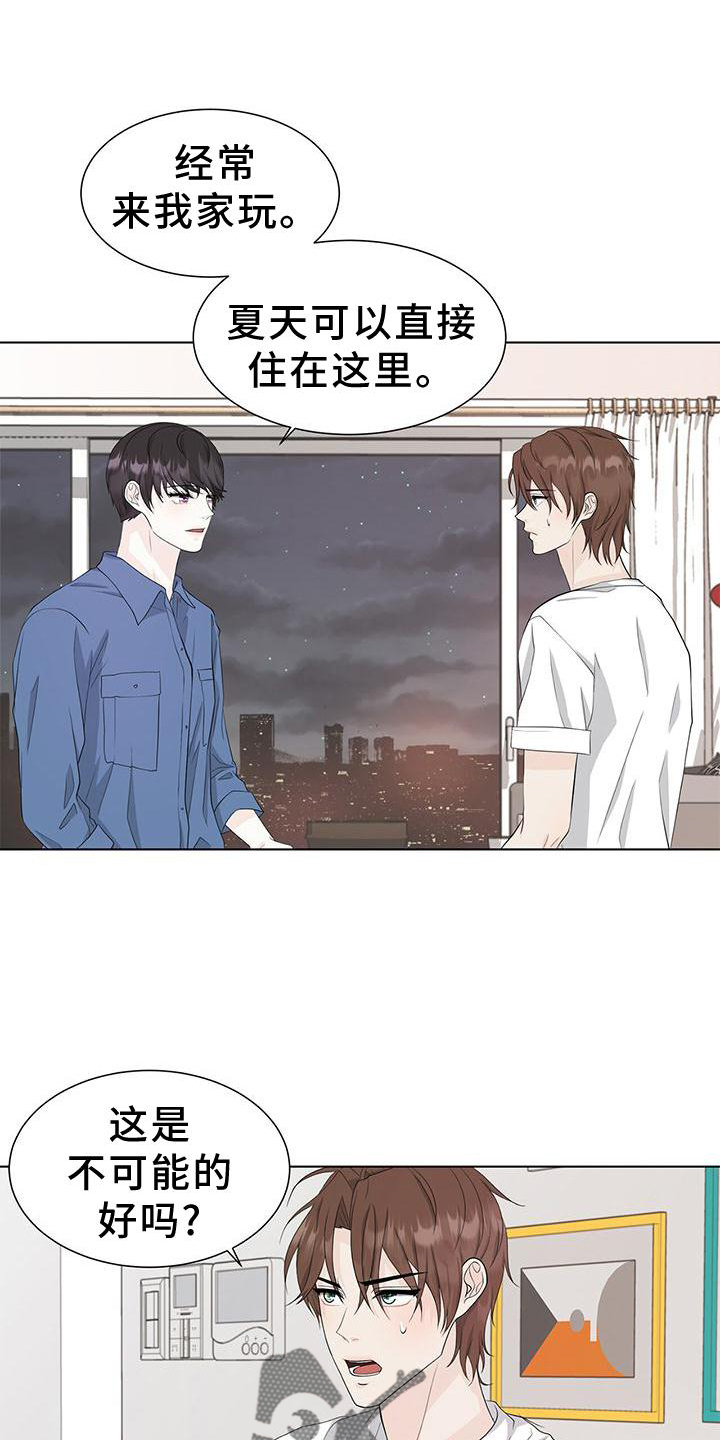 无偿的英文漫画,第25章：还债1图