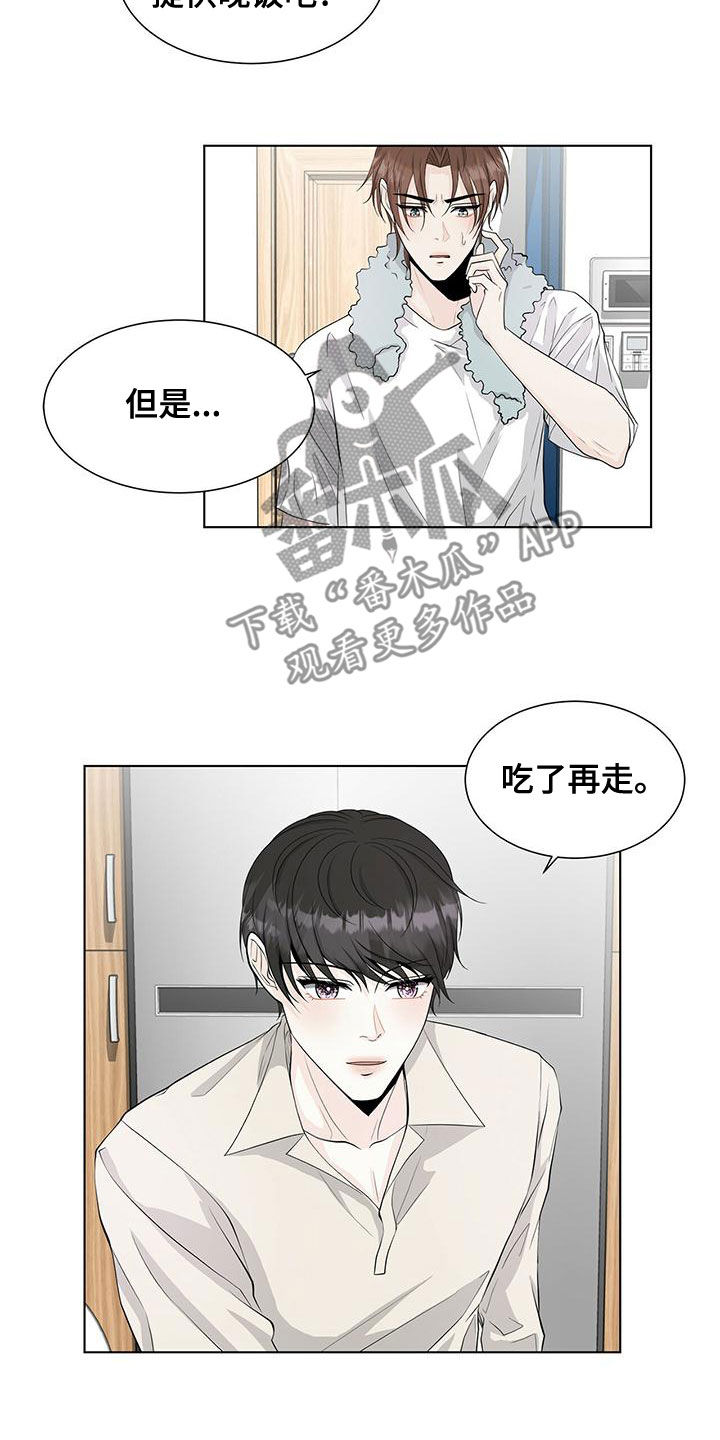 无偿的爱心是个奢侈品漫画,第20章：狐狸2图