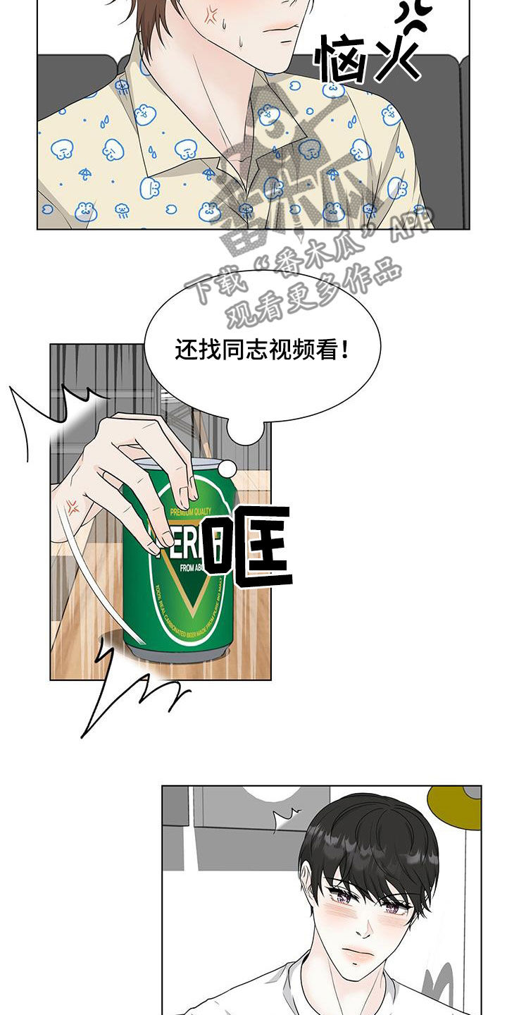 无偿的英文漫画,第42章：睡不着2图