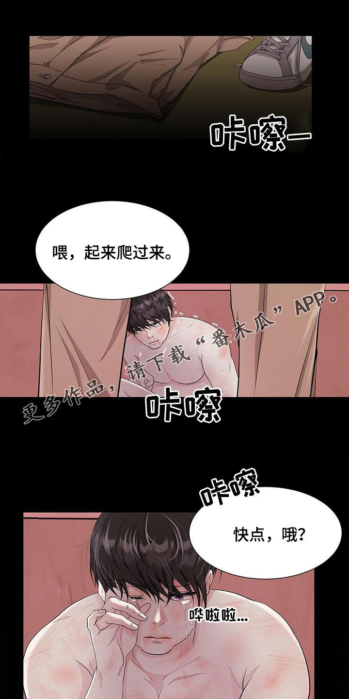 无偿的爱漫画,第30章：解救1图