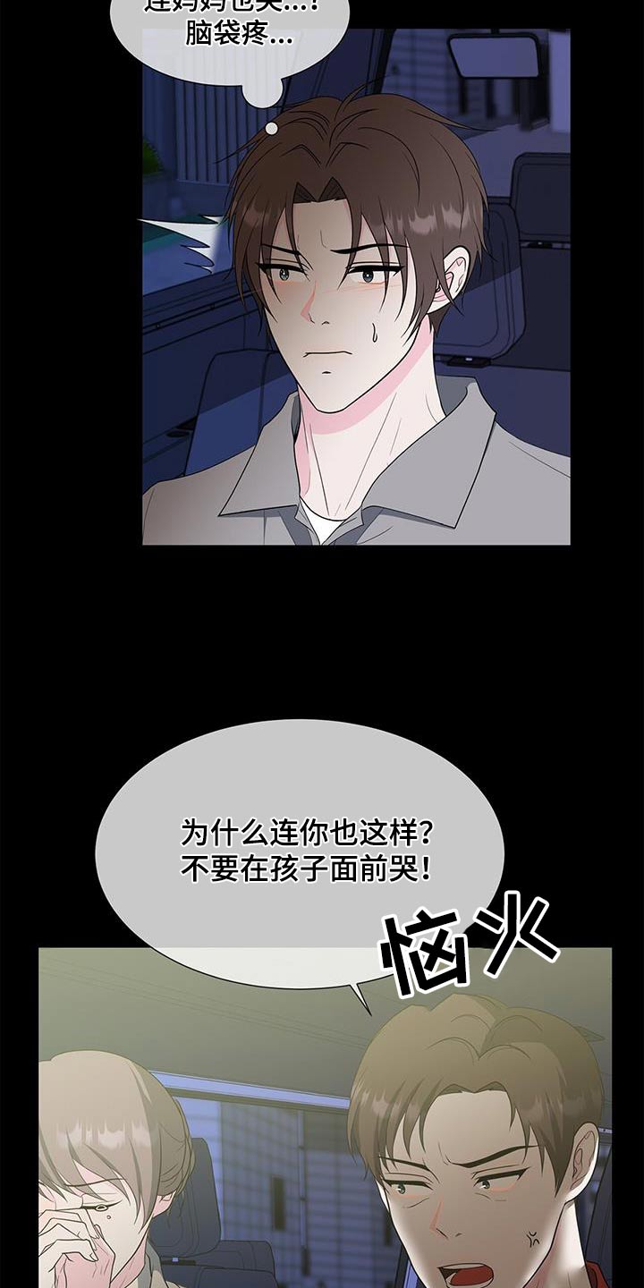 无偿援助什么意思漫画,第74章：其他女人2图