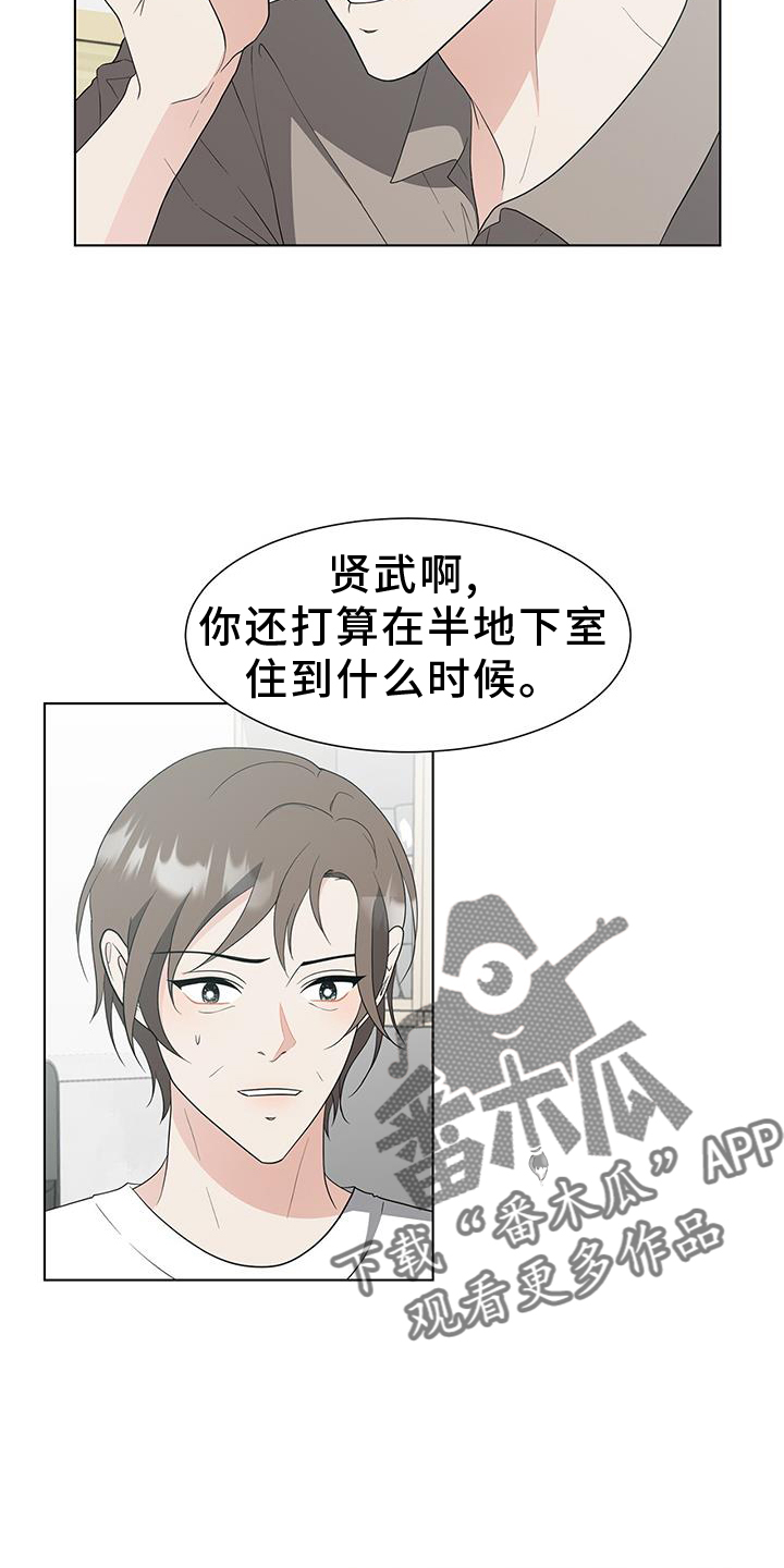 无偿脑科研漫画,第76章：赎罪2图