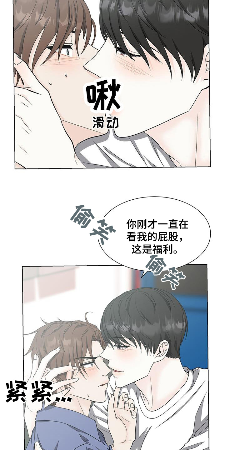 无偿的近义词漫画,第53章：你太可爱了2图