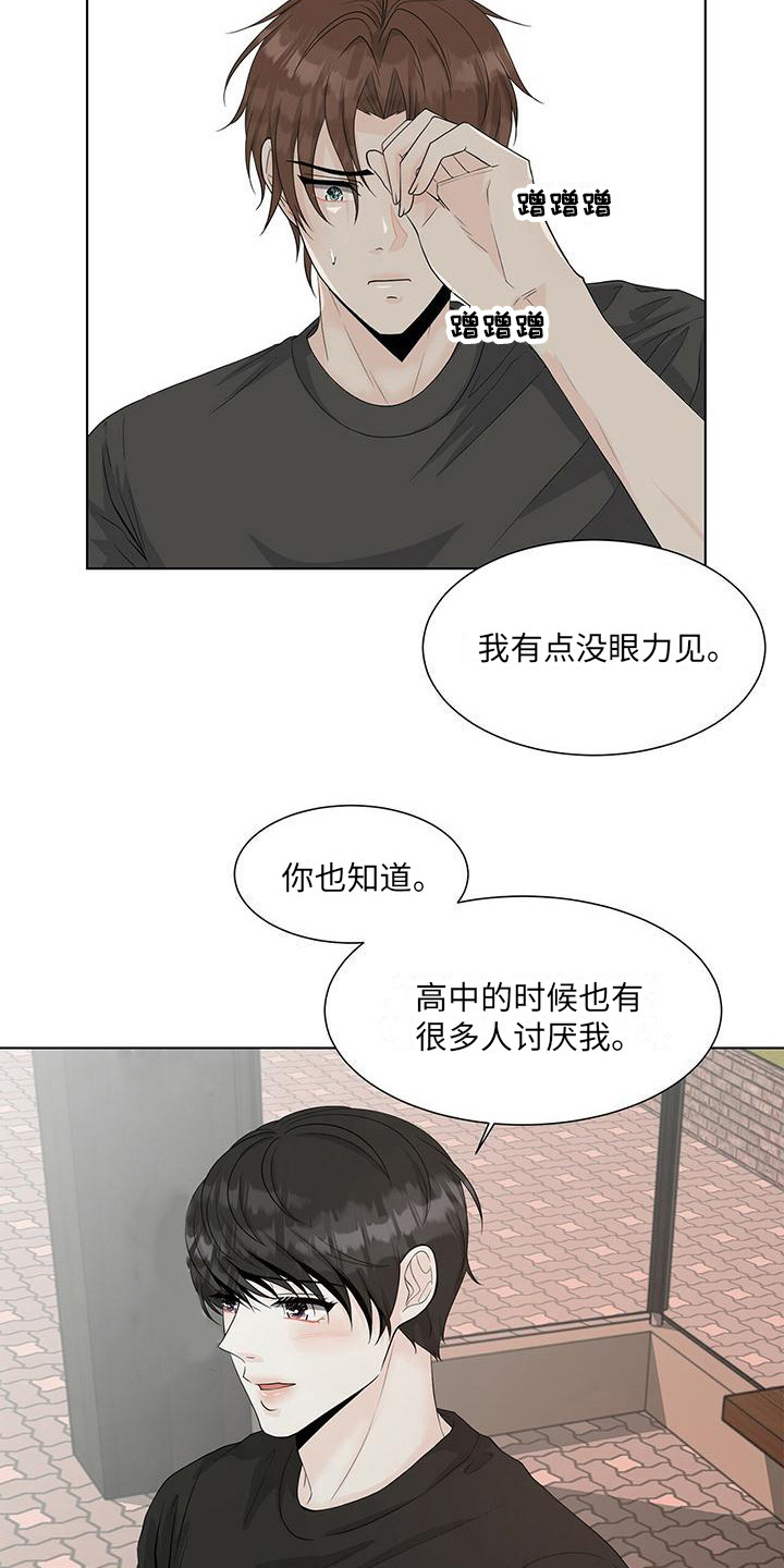 无常的爱音乐漫画,第18章：送回家1图