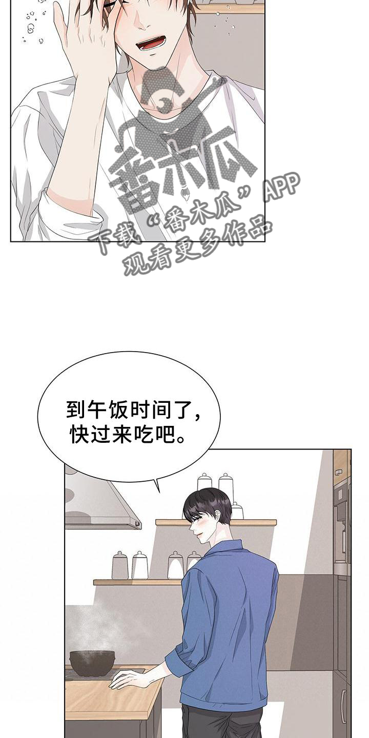 无偿划转漫画,第24章：傲娇1图