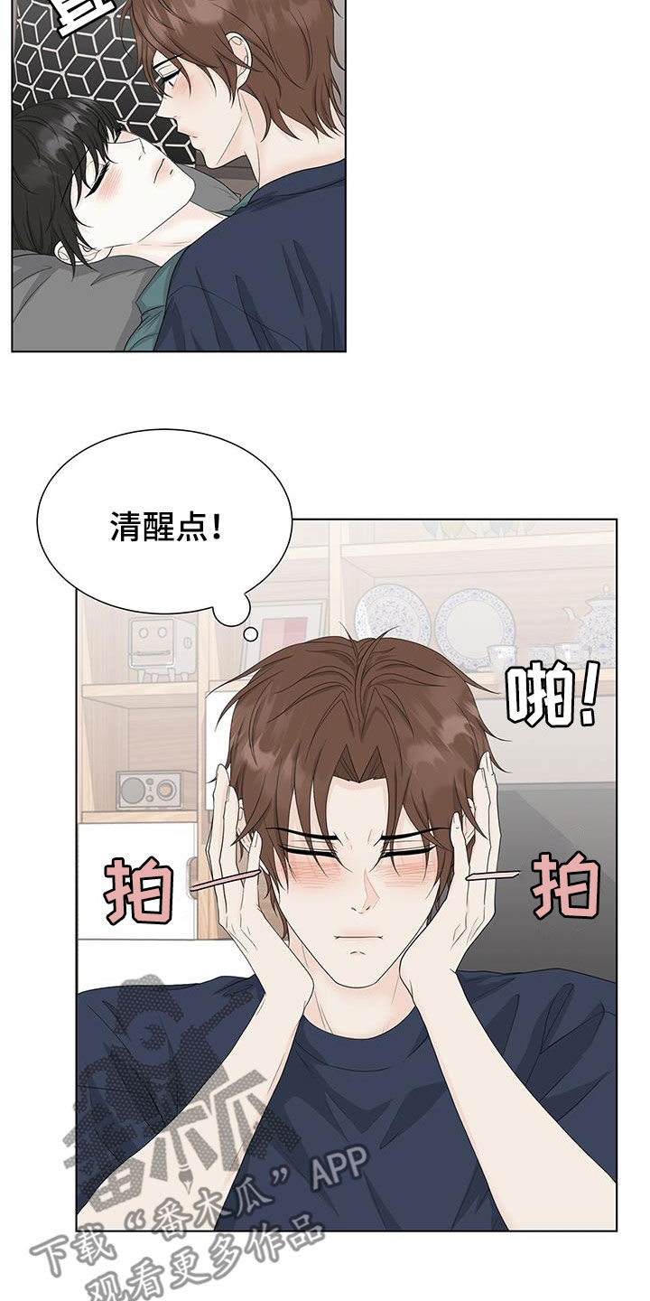 无偿献血的好处漫画,第34章：不会再和你玩2图