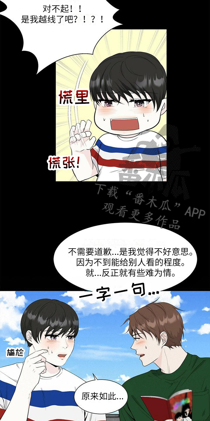 无偿的近义词漫画,第10章：漫画书1图