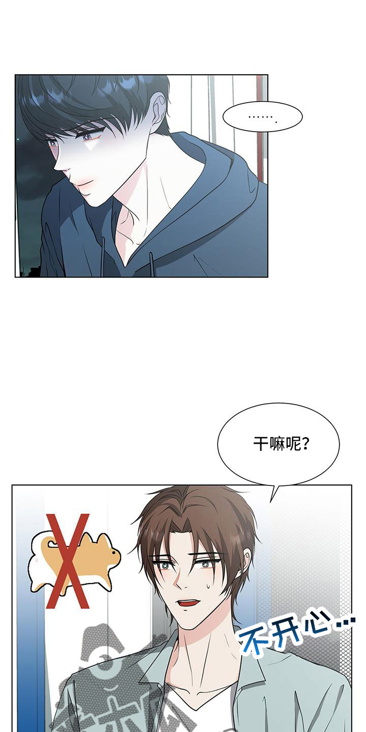 无偿的爱漫画,第67章：快点说2图