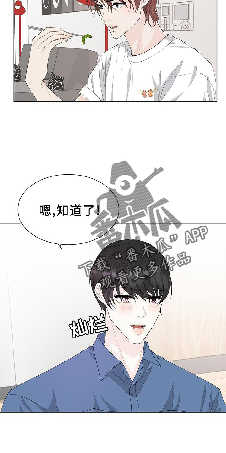 无偿的英文漫画,第25章：还债2图