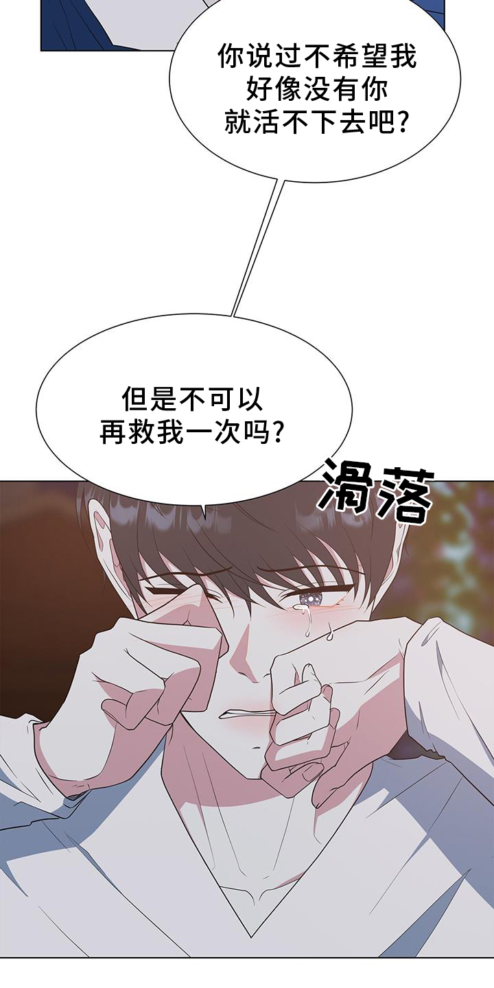 无偿的爱漫画,第82章：【完结】我爱你1图