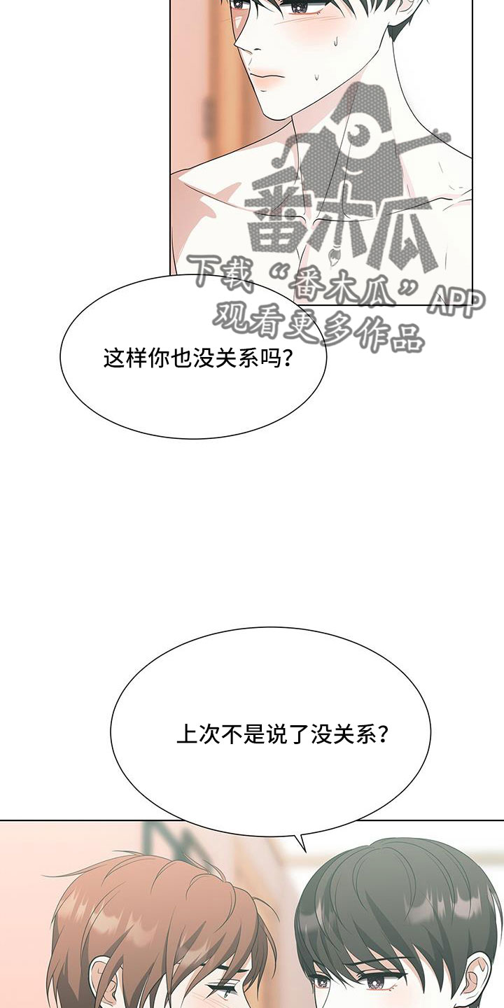 无偿献血查询漫画,第59章：冤大头2图