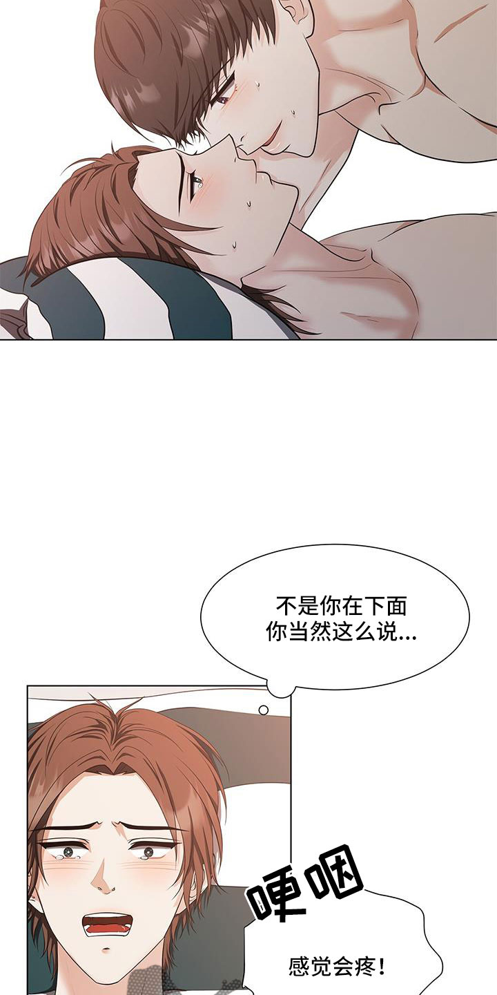 无偿的爱漫画,第57章：伴随的代价2图