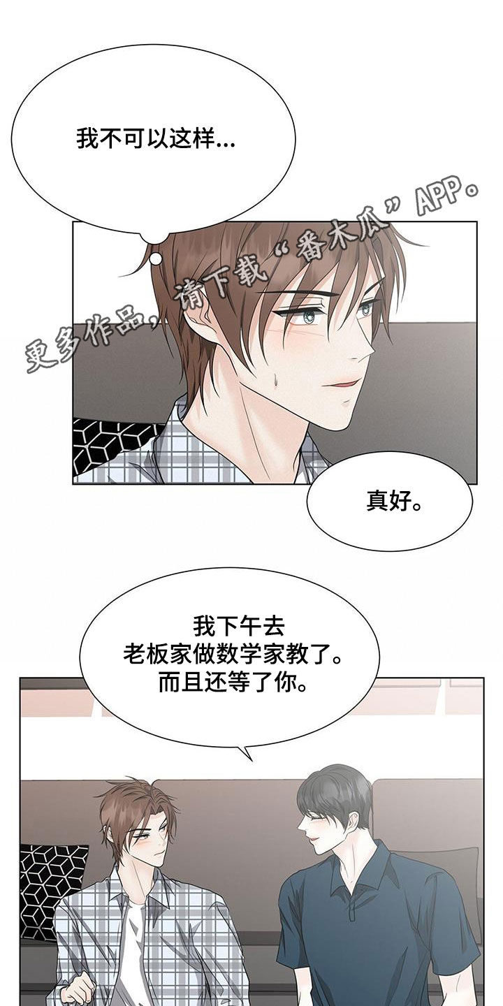 无偿划转漫画,第49章：神奇1图