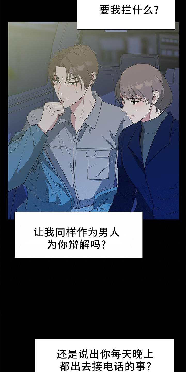 无偿的爱钢琴简谱漫画,第75章：车祸1图