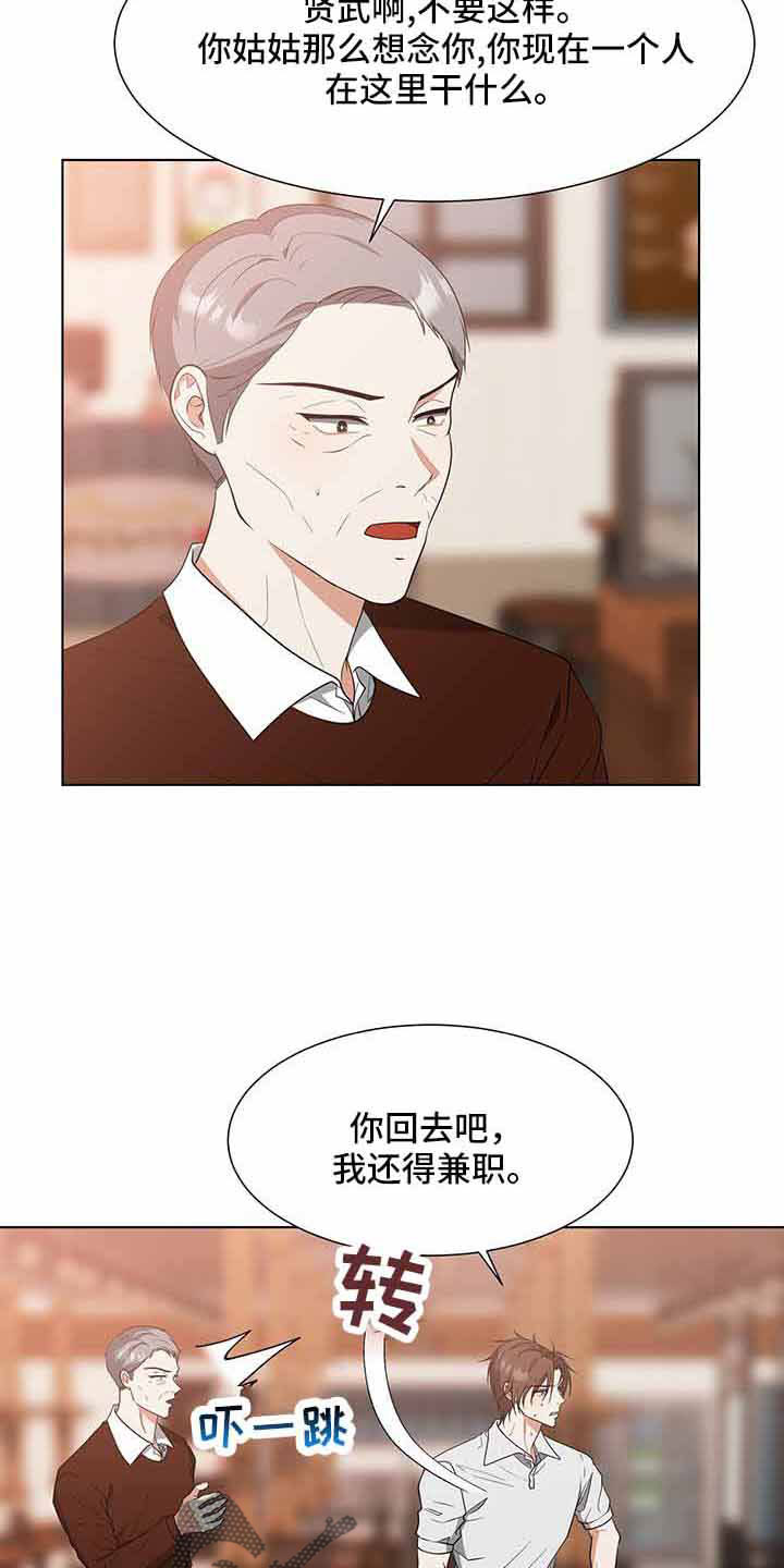 无偿援助什么意思漫画,第71章：和姑姑聊聊1图