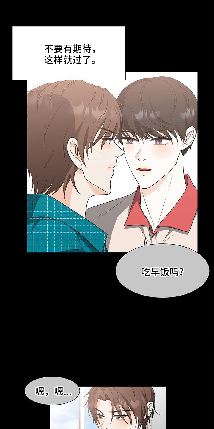 无偿献血查询漫画,第60章：朴正秀2图