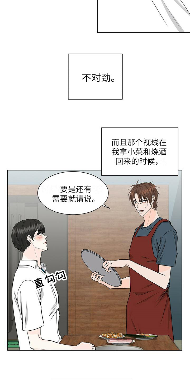 无偿的近义词漫画,第2章：盯着看2图