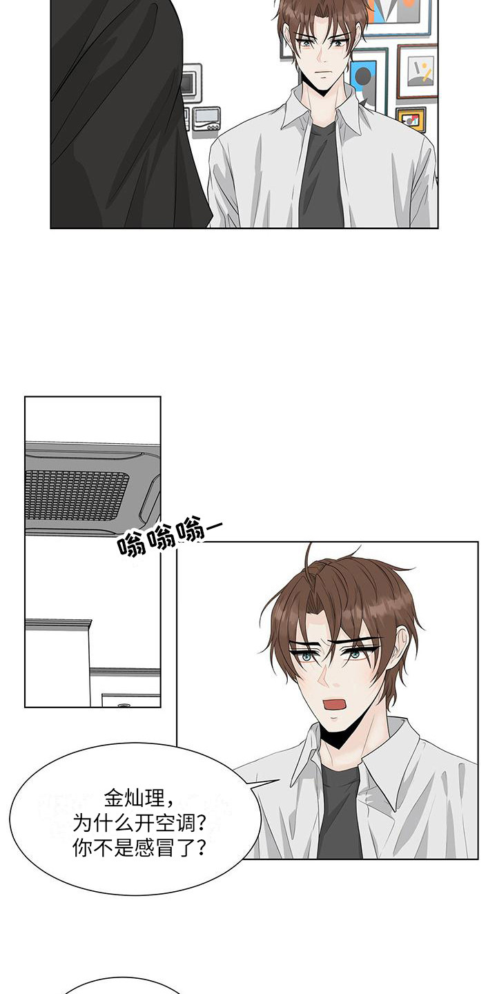 无偿的爱漫画,第19章：邀请1图