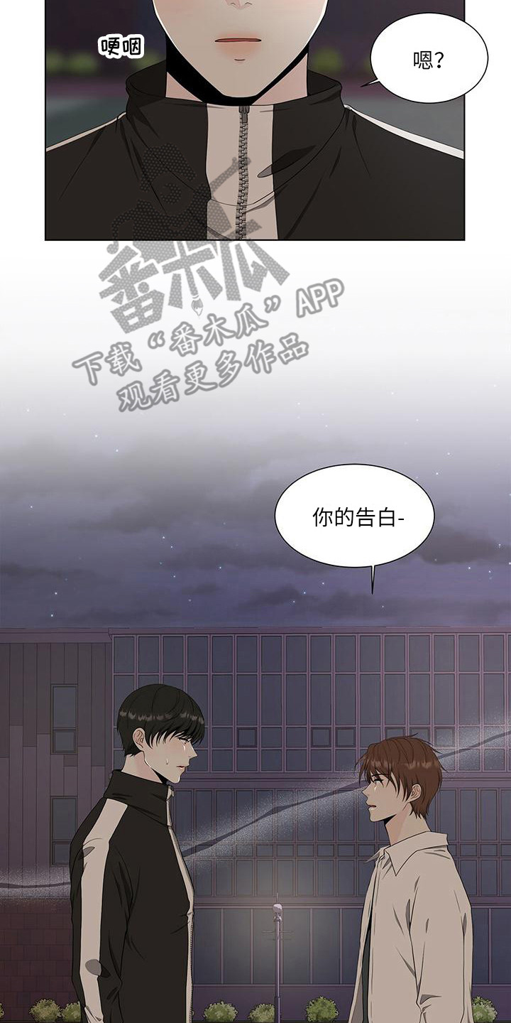 无偿的近义词漫画,第12章：拒绝2图