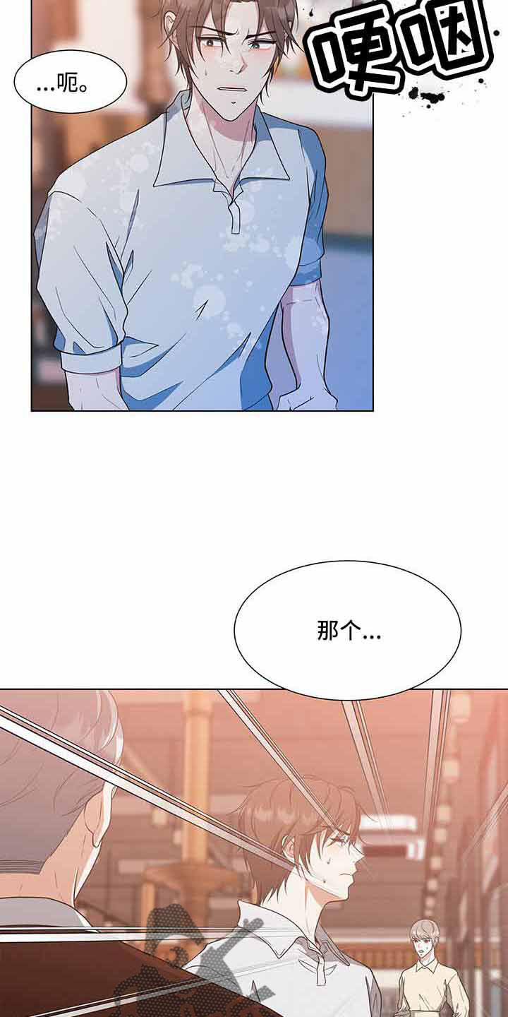 无偿援助什么意思漫画,第71章：和姑姑聊聊1图